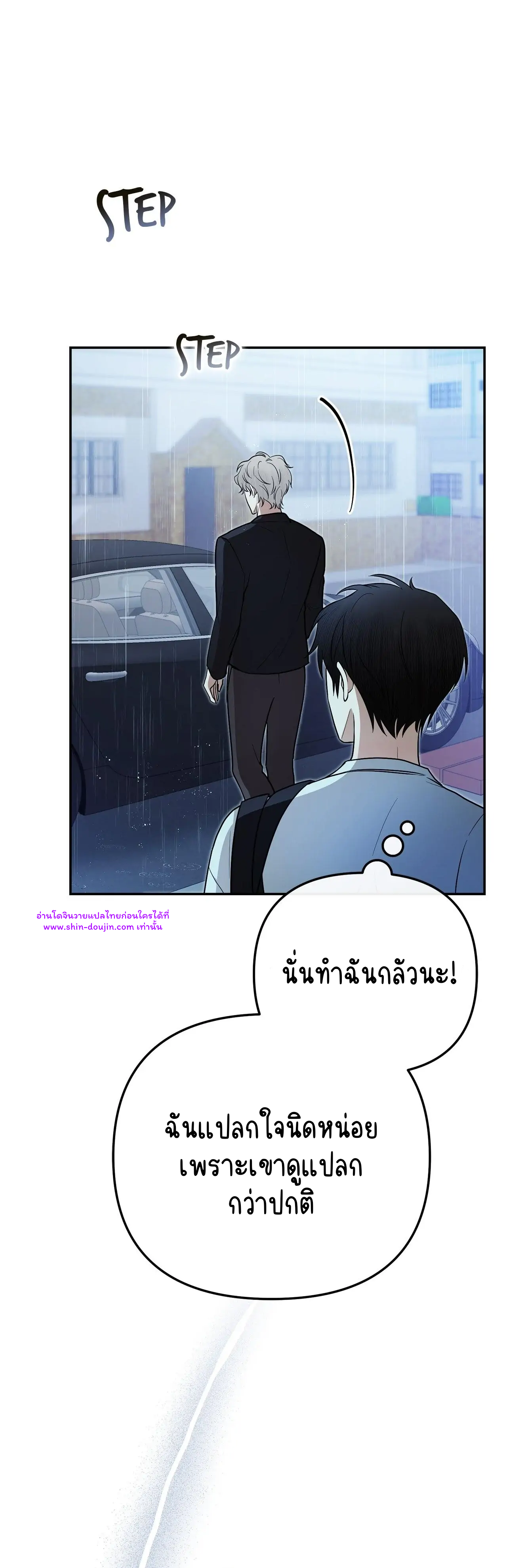 Zero day attack EP 11